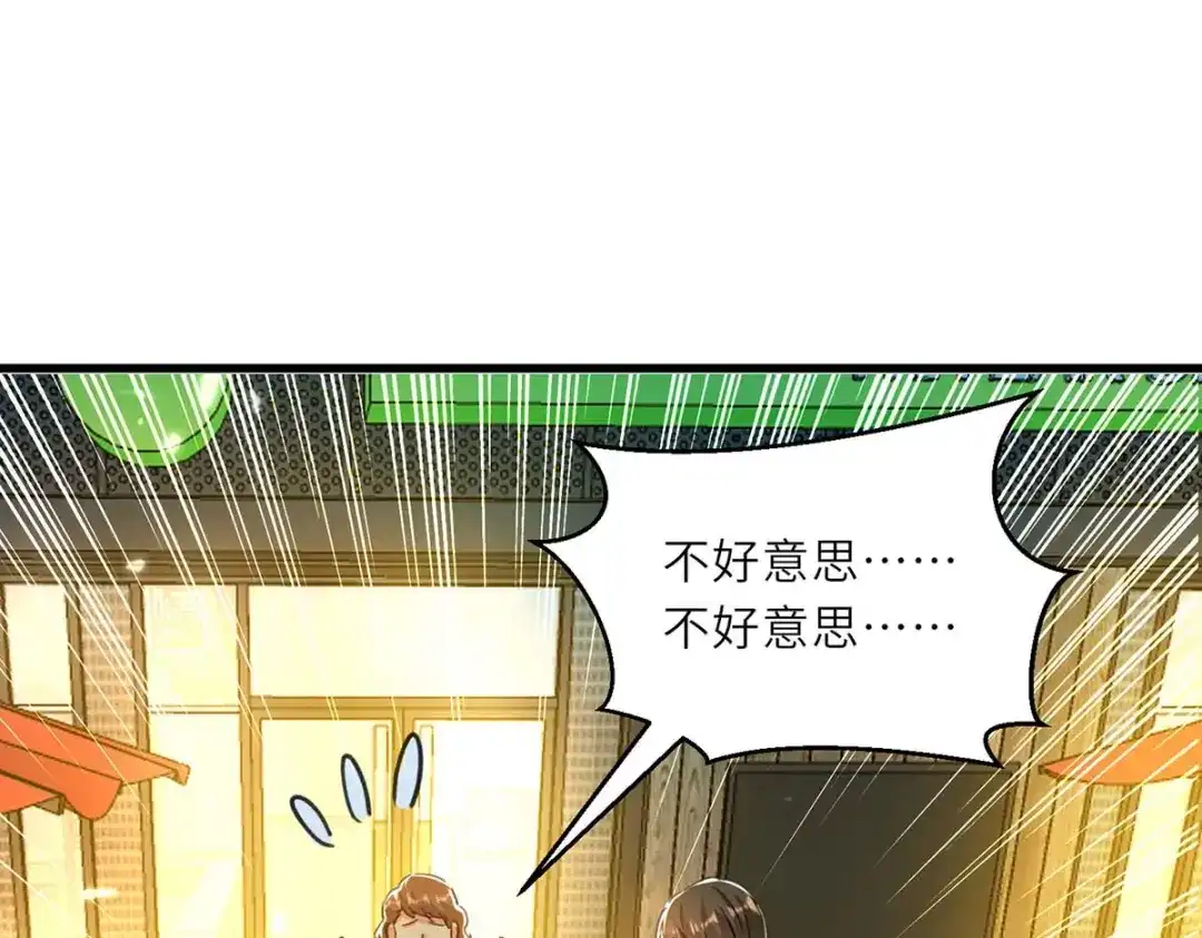 神级透视 第219话 接下来交给我 第23页