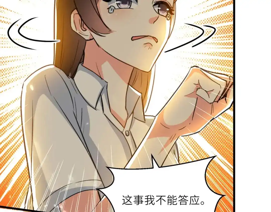神级透视 第219话 接下来交给我 第35页