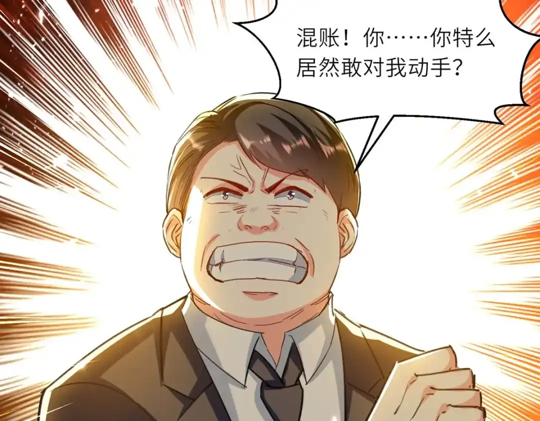 神级透视 第219话 接下来交给我 第56页