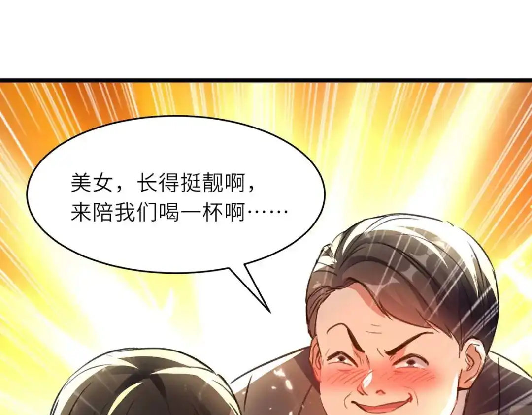 神级透视 第219话 接下来交给我 第6页