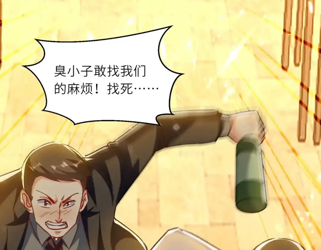 神级透视 第219话 接下来交给我 第59页