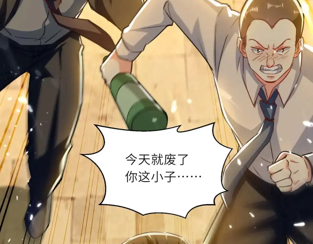 神级透视 第219话 接下来交给我 第60页