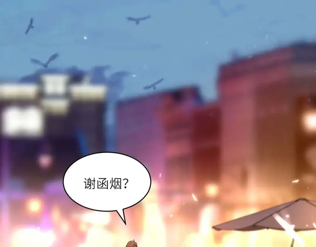 神级透视 第219话 接下来交给我 第1页