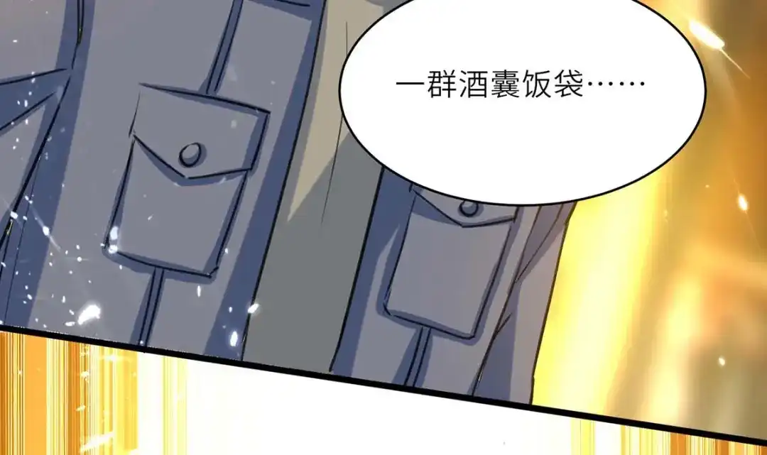 神级透视 第219话 接下来交给我 第65页