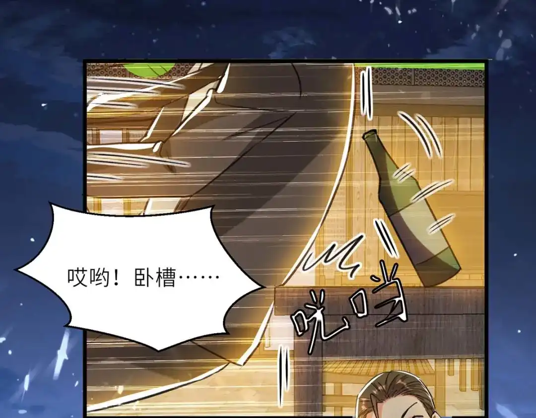 神级透视 第219话 接下来交给我 第16页