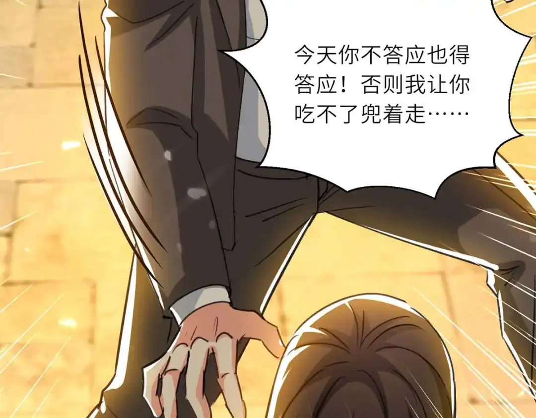 神级透视 第219话 接下来交给我 第38页
