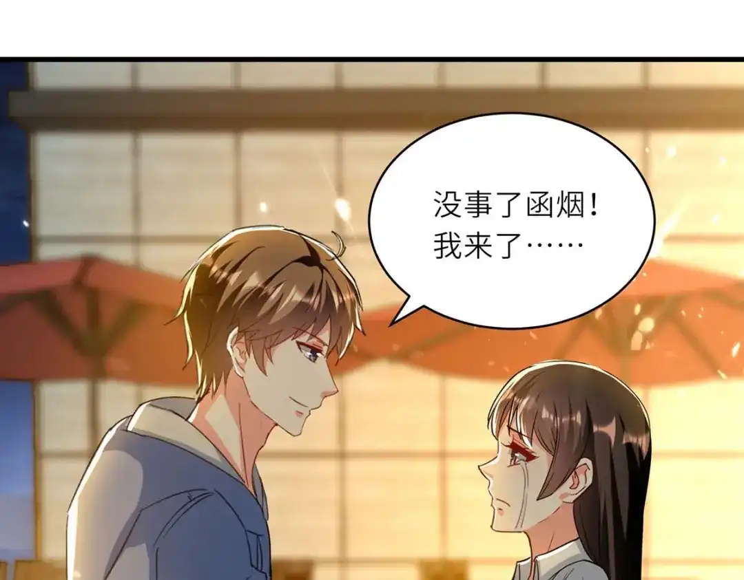 神级透视 第219话 接下来交给我 第54页