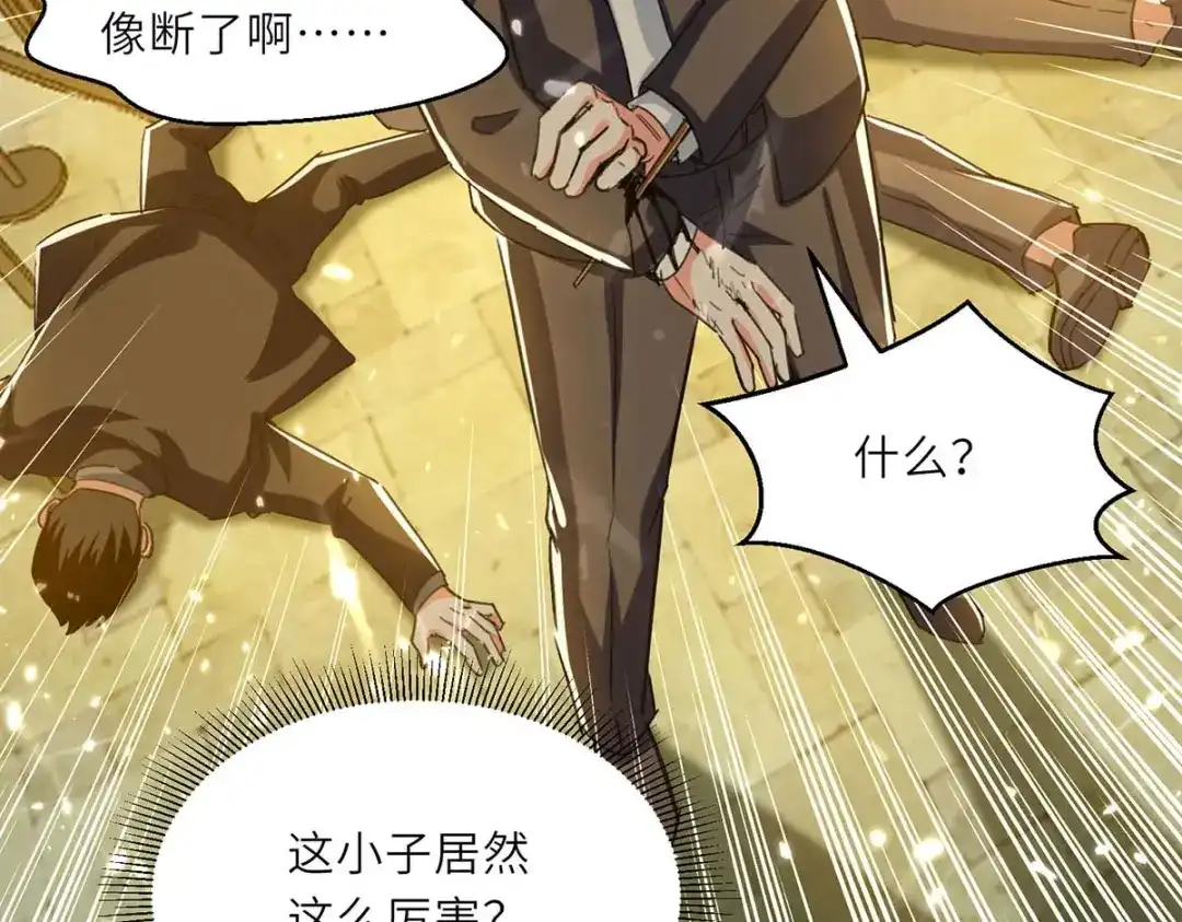 神级透视 第219话 接下来交给我 第75页