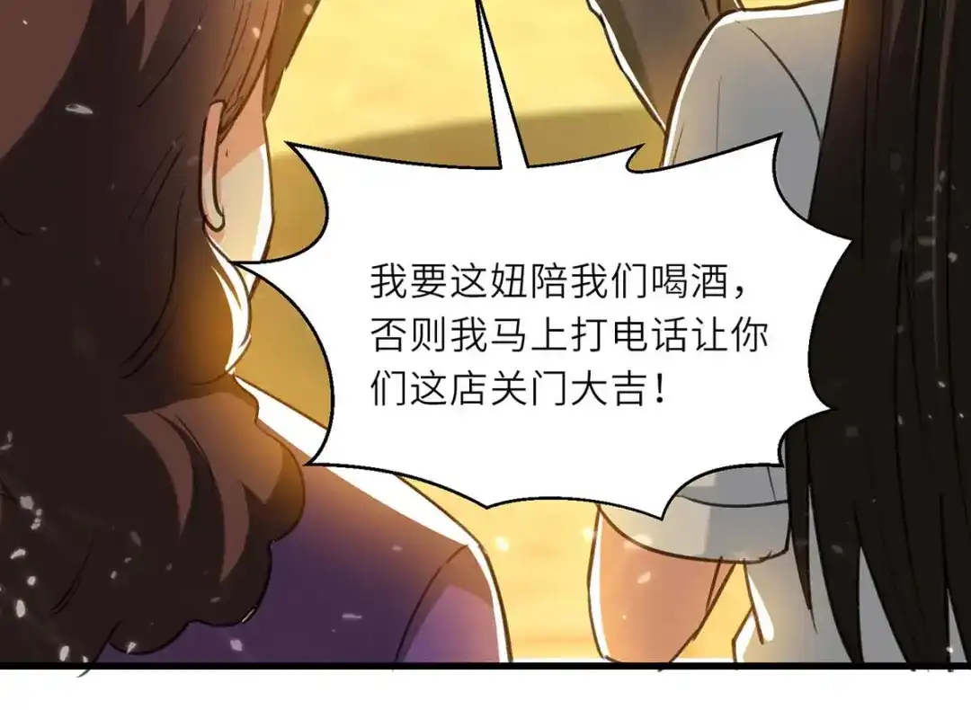 神级透视 第219话 接下来交给我 第30页