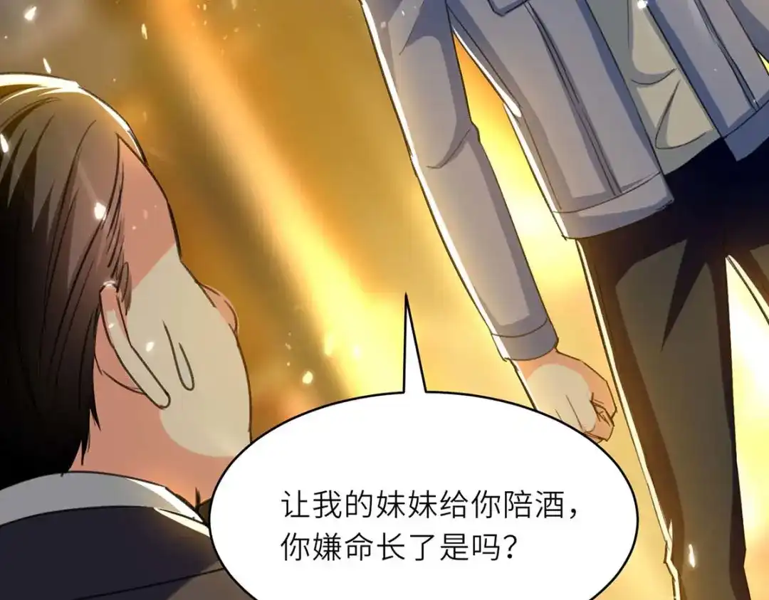 神级透视 第219话 接下来交给我 第78页