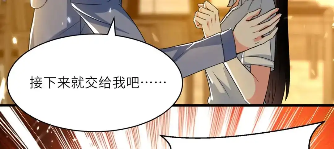 神级透视 第219话 接下来交给我 第55页