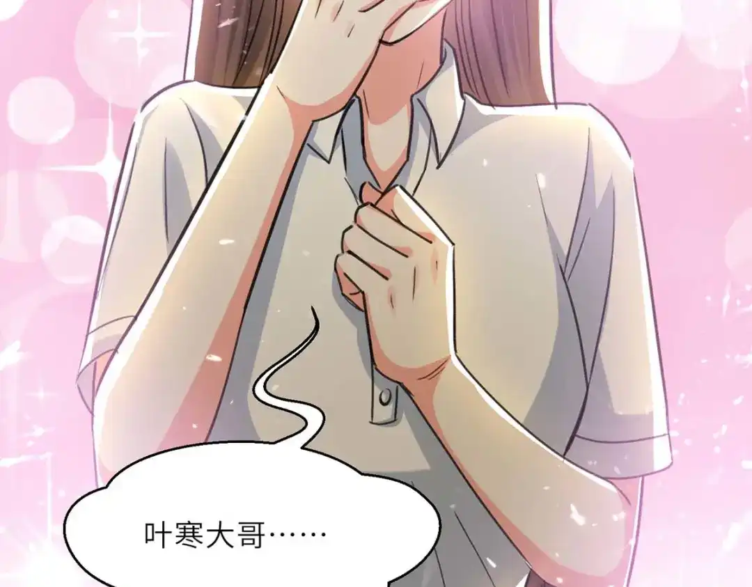 神级透视 第219话 接下来交给我 第52页