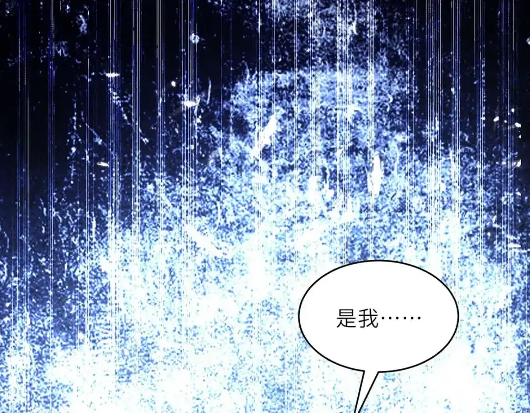 神级透视 第219话 接下来交给我 第47页
