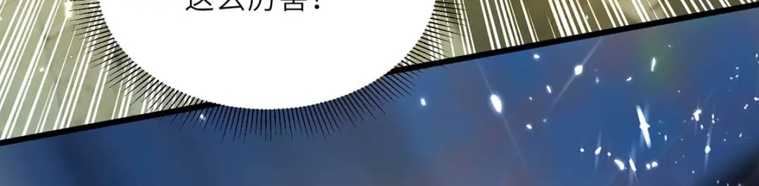 神级透视 第219话 接下来交给我 第76页