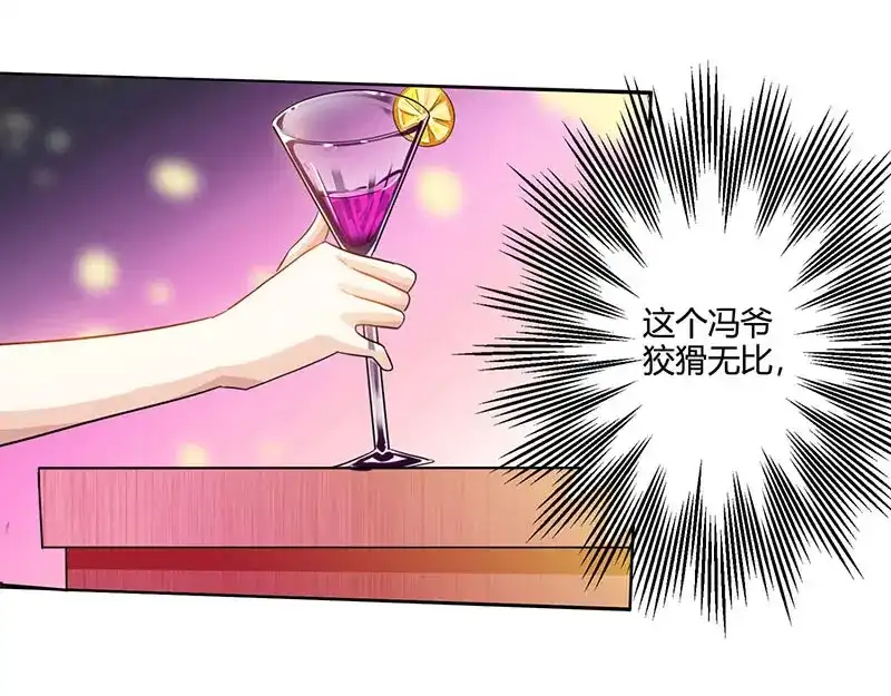 神级透视 第22话 主动出击 第31页