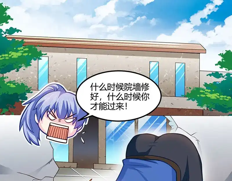 神级透视 第22话 主动出击 第18页