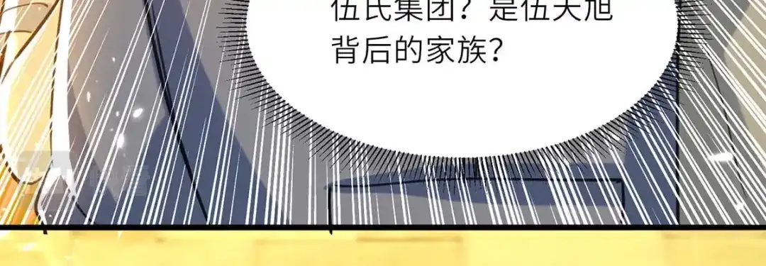 神级透视 第220话 你会后悔的 第17页