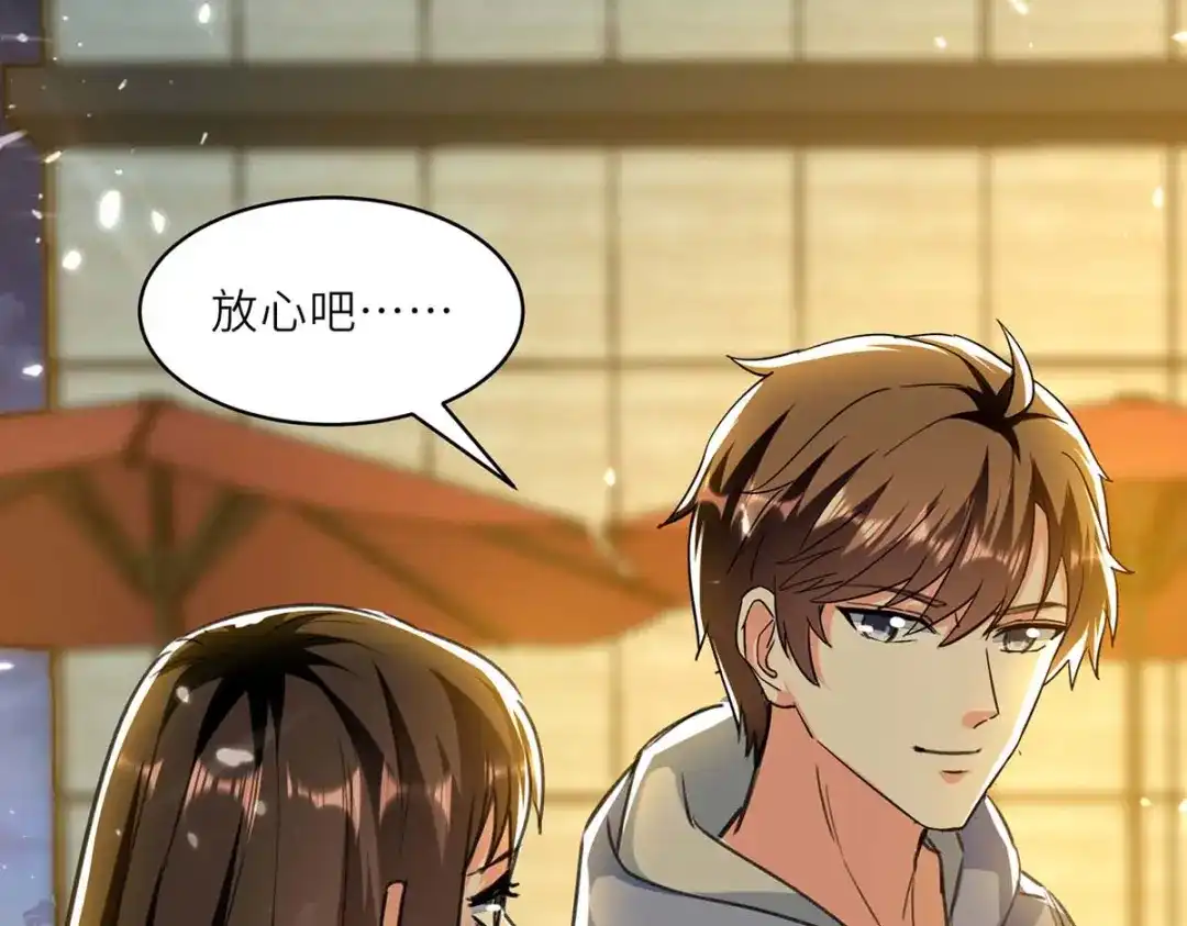 神级透视 第220话 你会后悔的 第45页