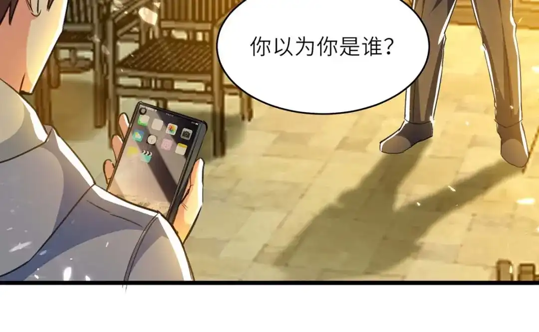 神级透视 第220话 你会后悔的 第60页
