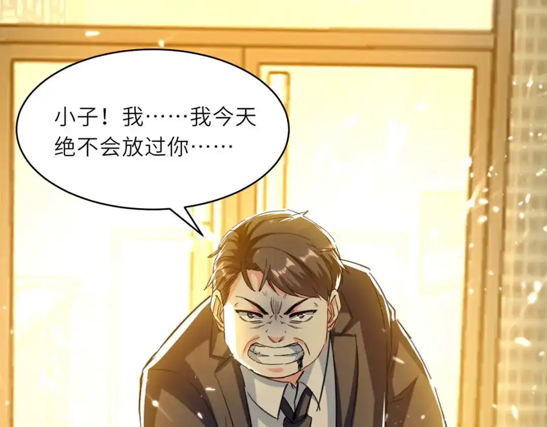 神级透视 第220话 你会后悔的 第38页