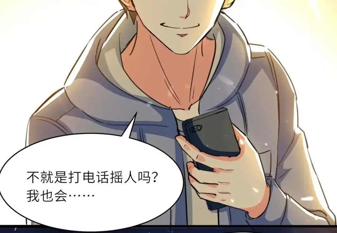 神级透视 第220话 你会后悔的 第48页
