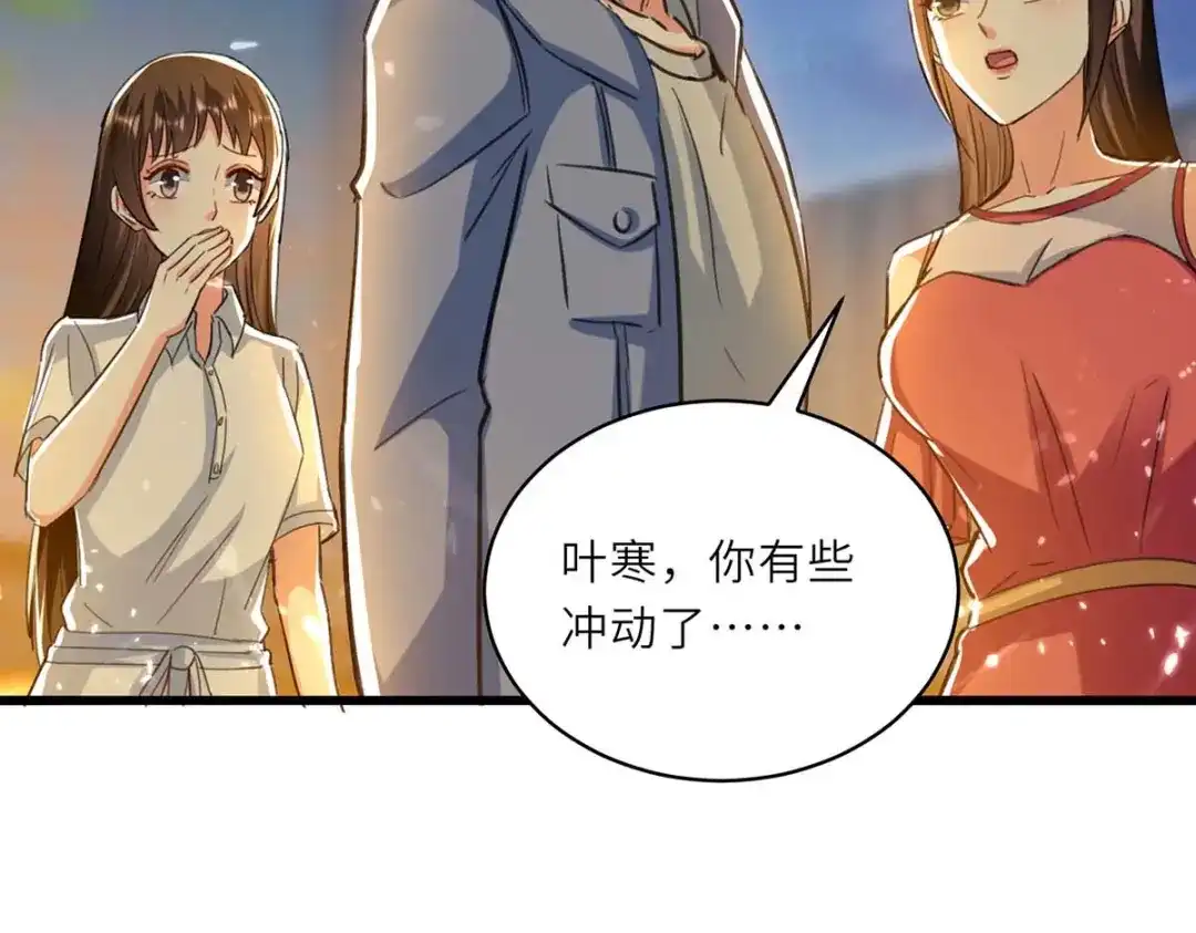 神级透视 第220话 你会后悔的 第34页