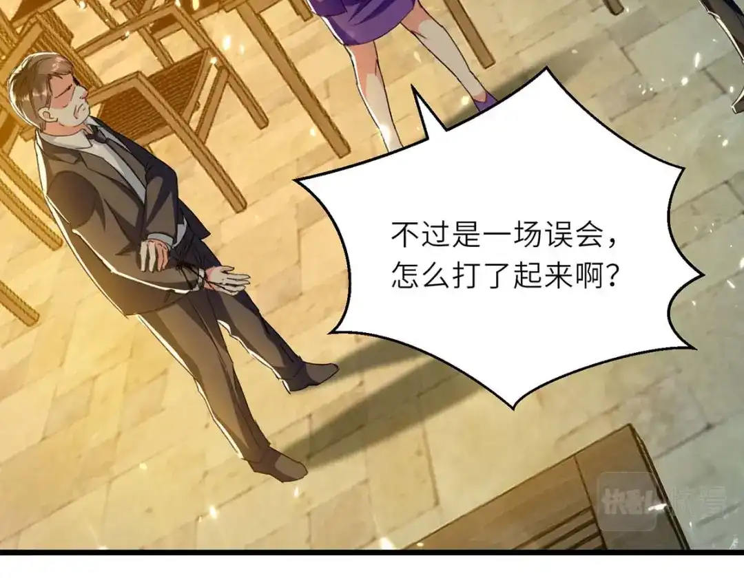 神级透视 第220话 你会后悔的 第2页