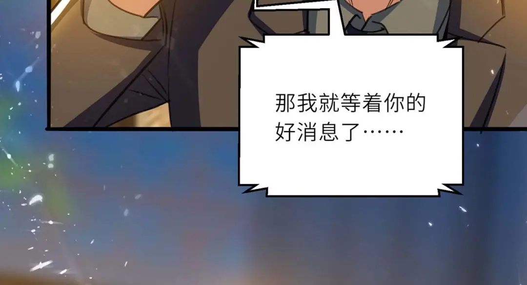 神级透视 第220话 你会后悔的 第56页