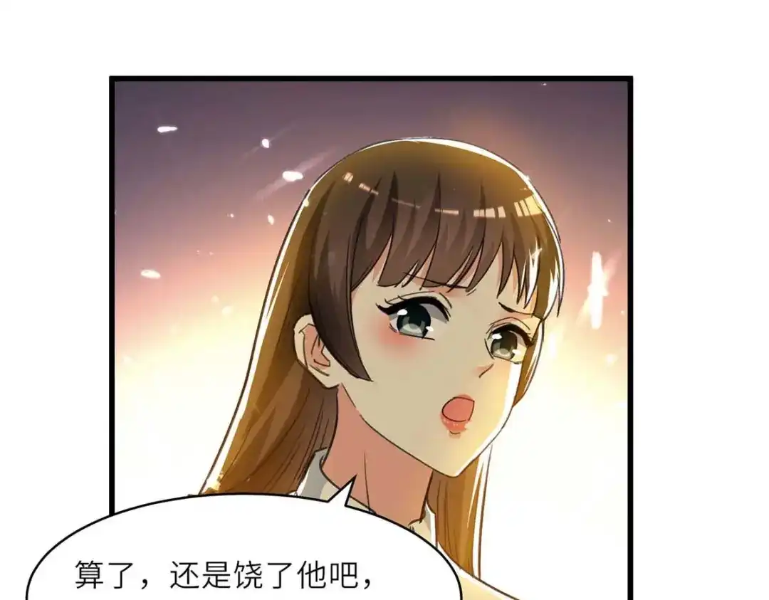 神级透视 第221话 跪下道歉 第48页