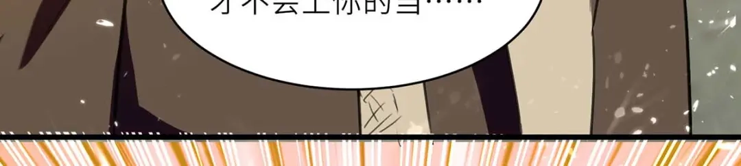 神级透视 第221话 跪下道歉 第6页