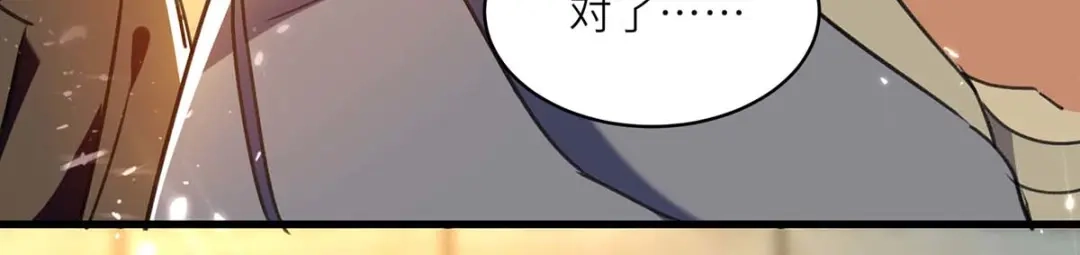 神级透视 第221话 跪下道歉 第69页