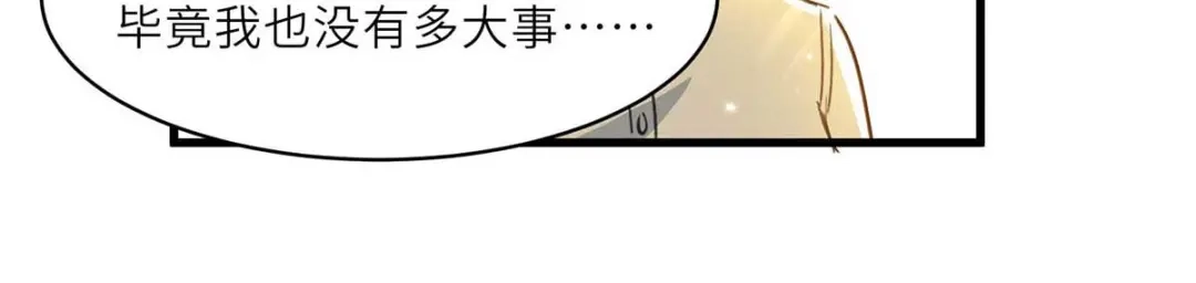 神级透视 第221话 跪下道歉 第49页