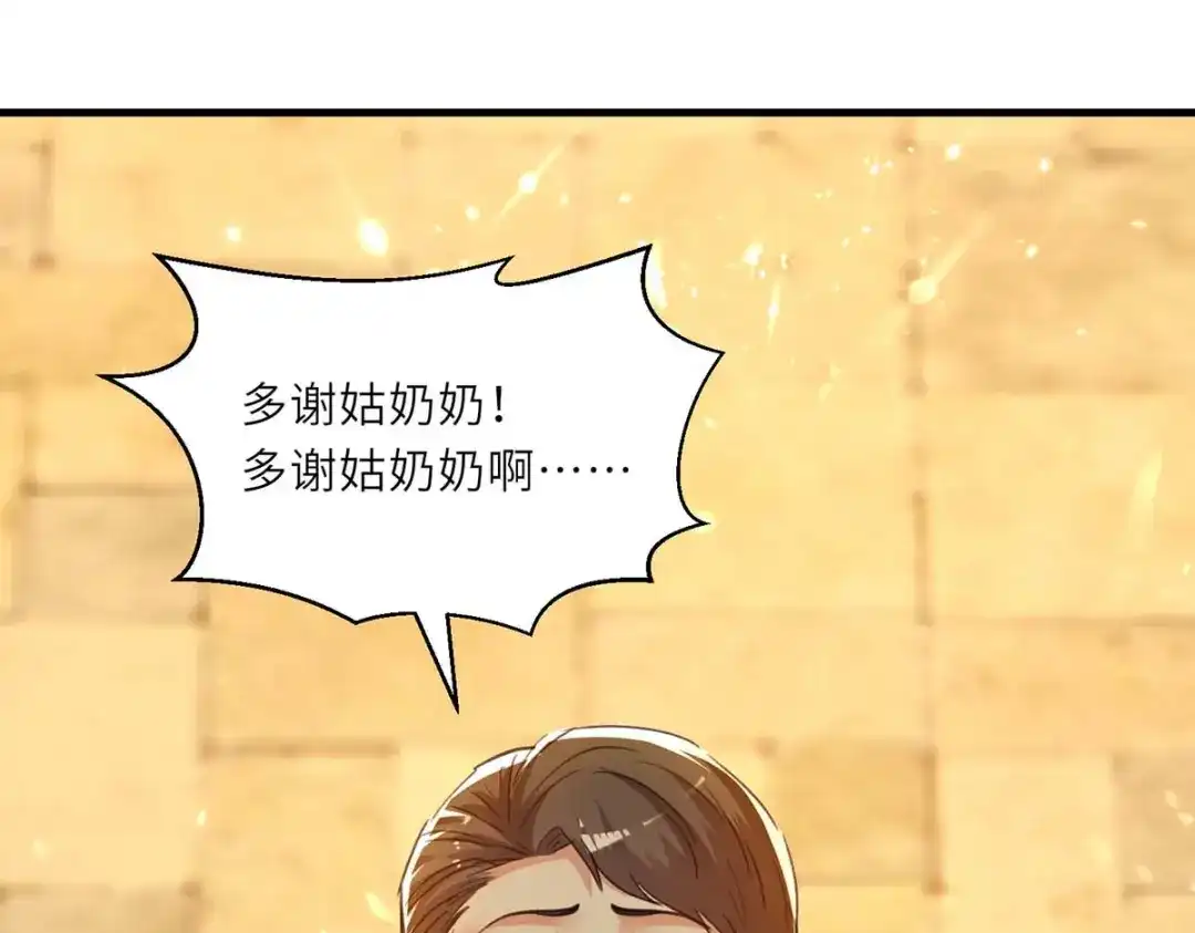 神级透视 第221话 跪下道歉 第50页
