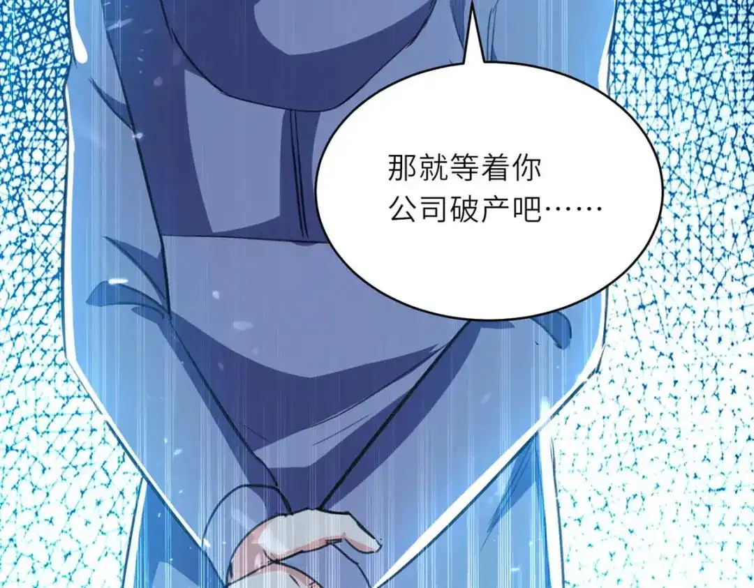 神级透视 第221话 跪下道歉 第59页