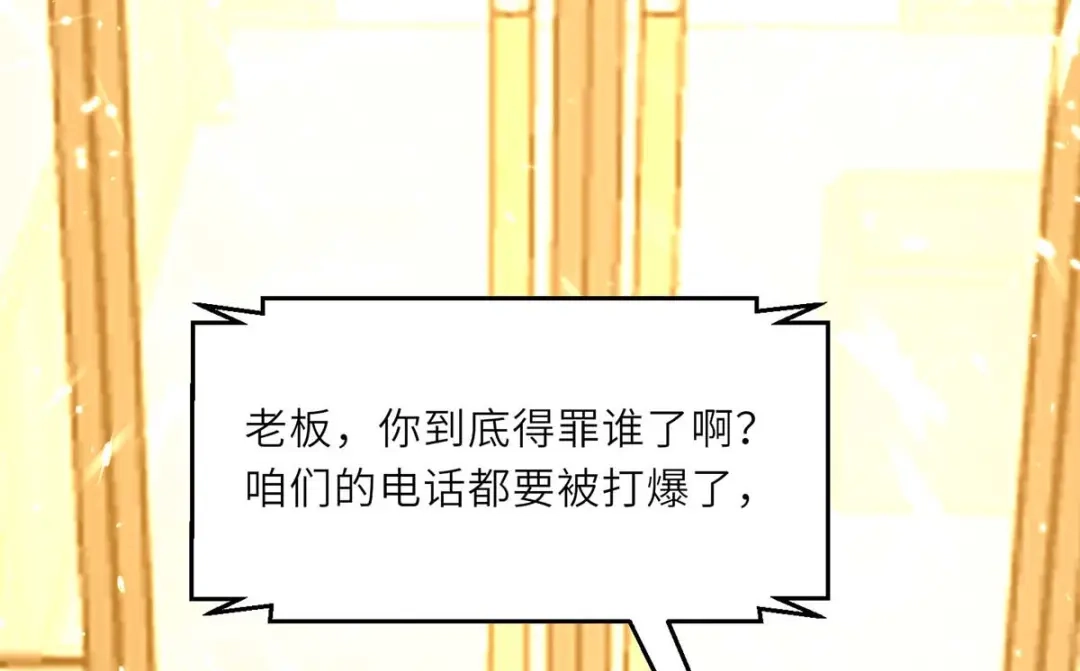 神级透视 第221话 跪下道歉 第10页