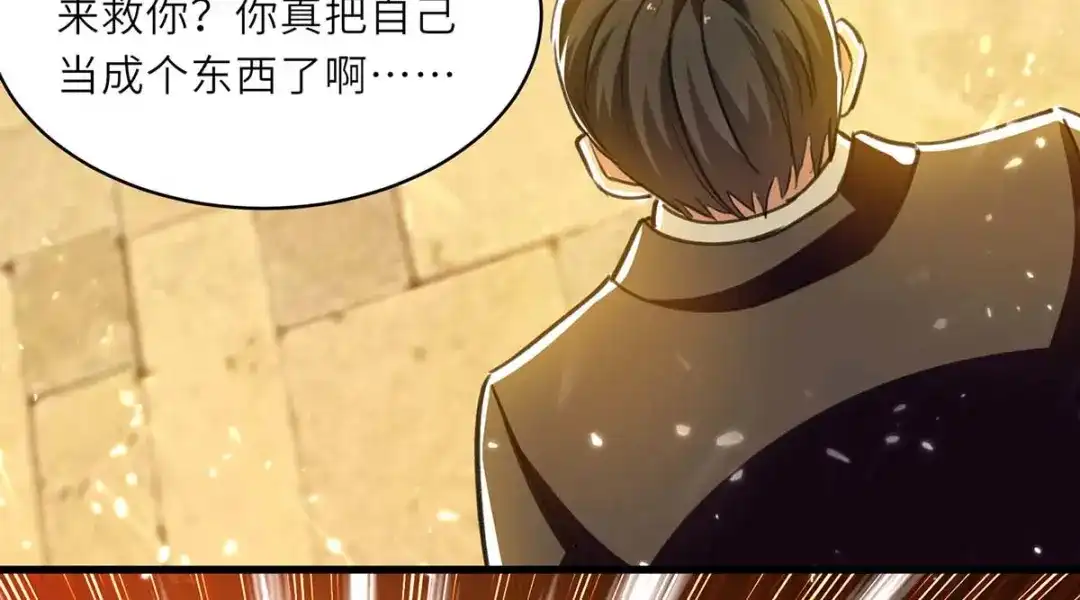 神级透视 第221话 跪下道歉 第24页