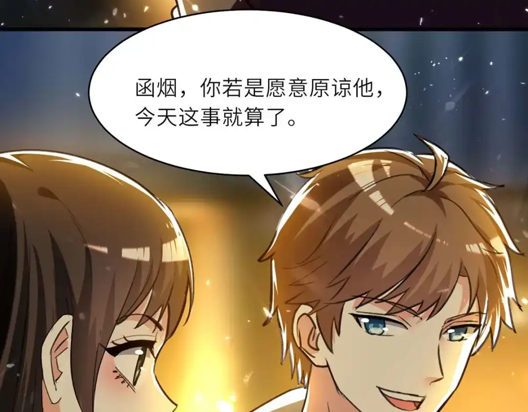 神级透视 第221话 跪下道歉 第46页