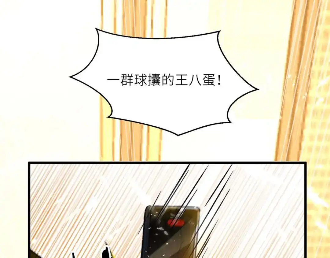 神级透视 第221话 跪下道歉 第16页
