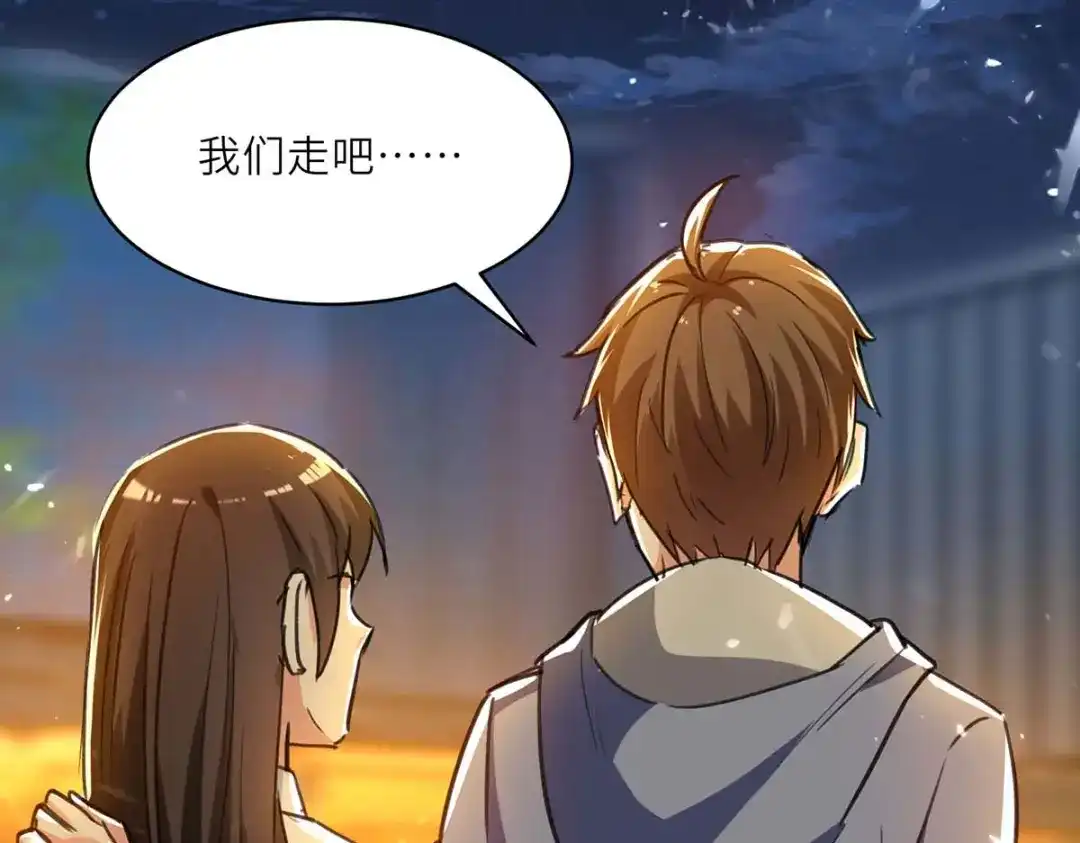 神级透视 第221话 跪下道歉 第65页