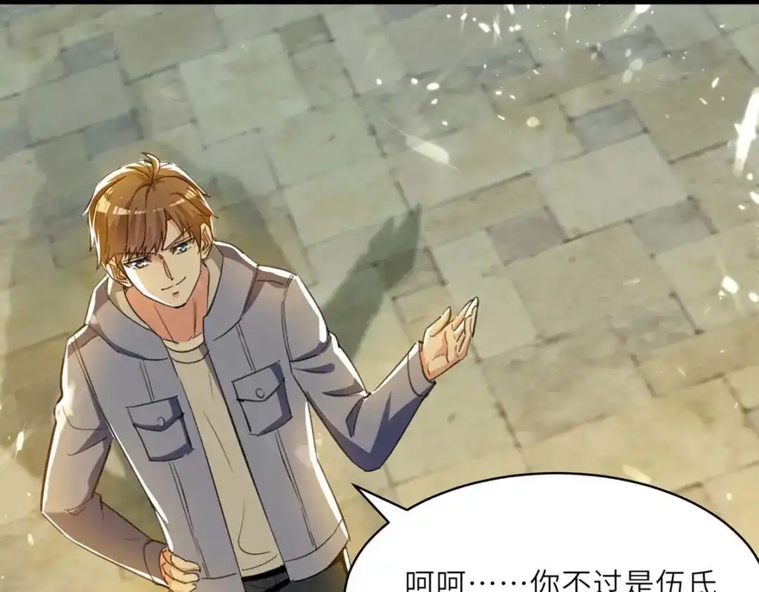 神级透视 第221话 跪下道歉 第22页
