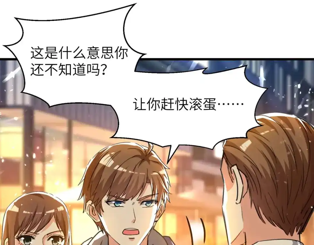 神级透视 第222话 你的玫瑰是臭的 第56页