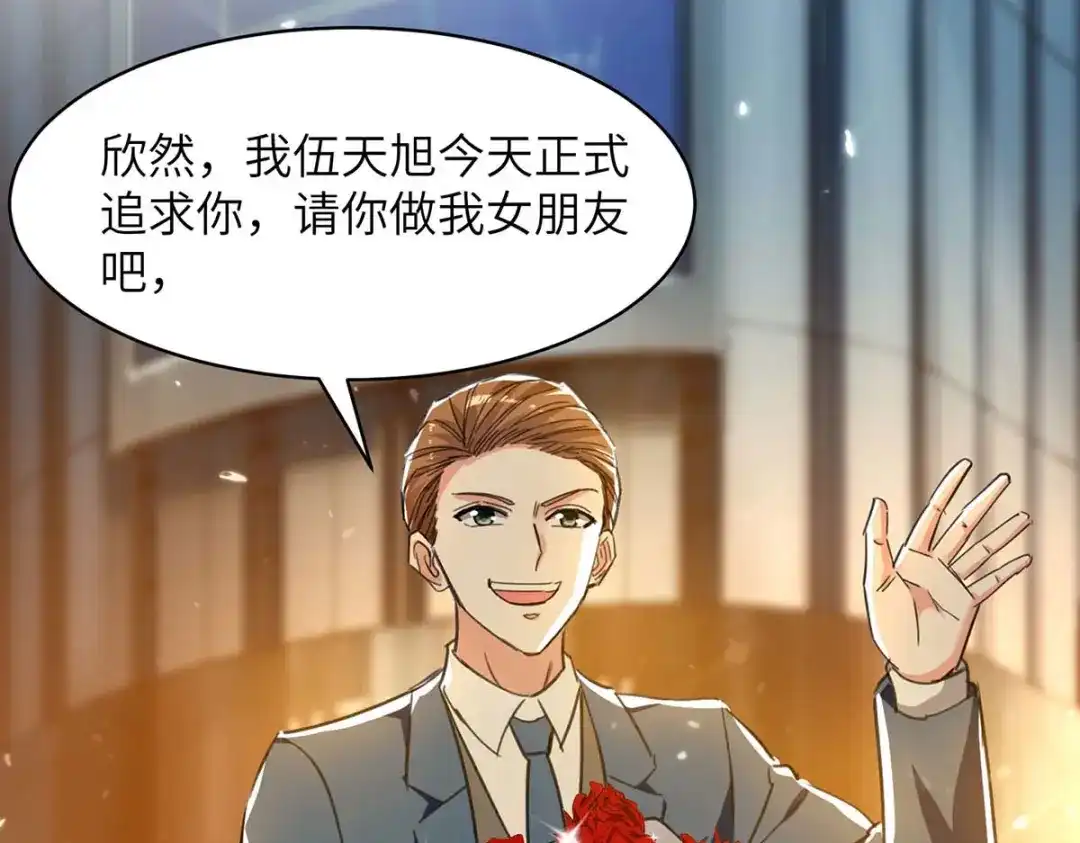 神级透视 第222话 你的玫瑰是臭的 第37页