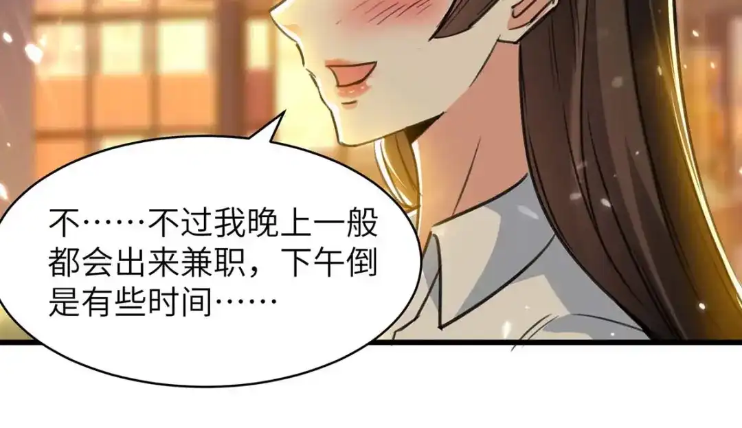 神级透视 第222话 你的玫瑰是臭的 第20页
