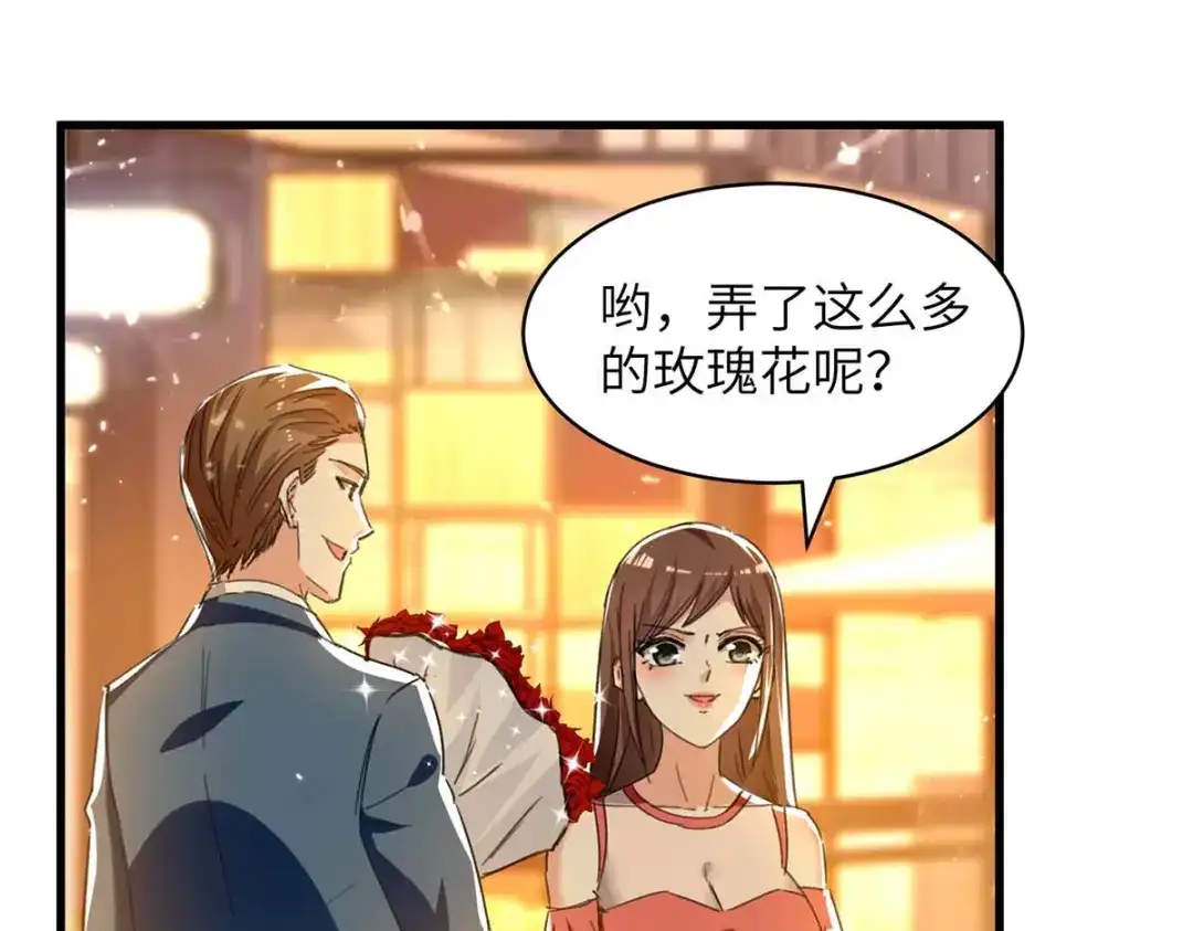 神级透视 第222话 你的玫瑰是臭的 第44页