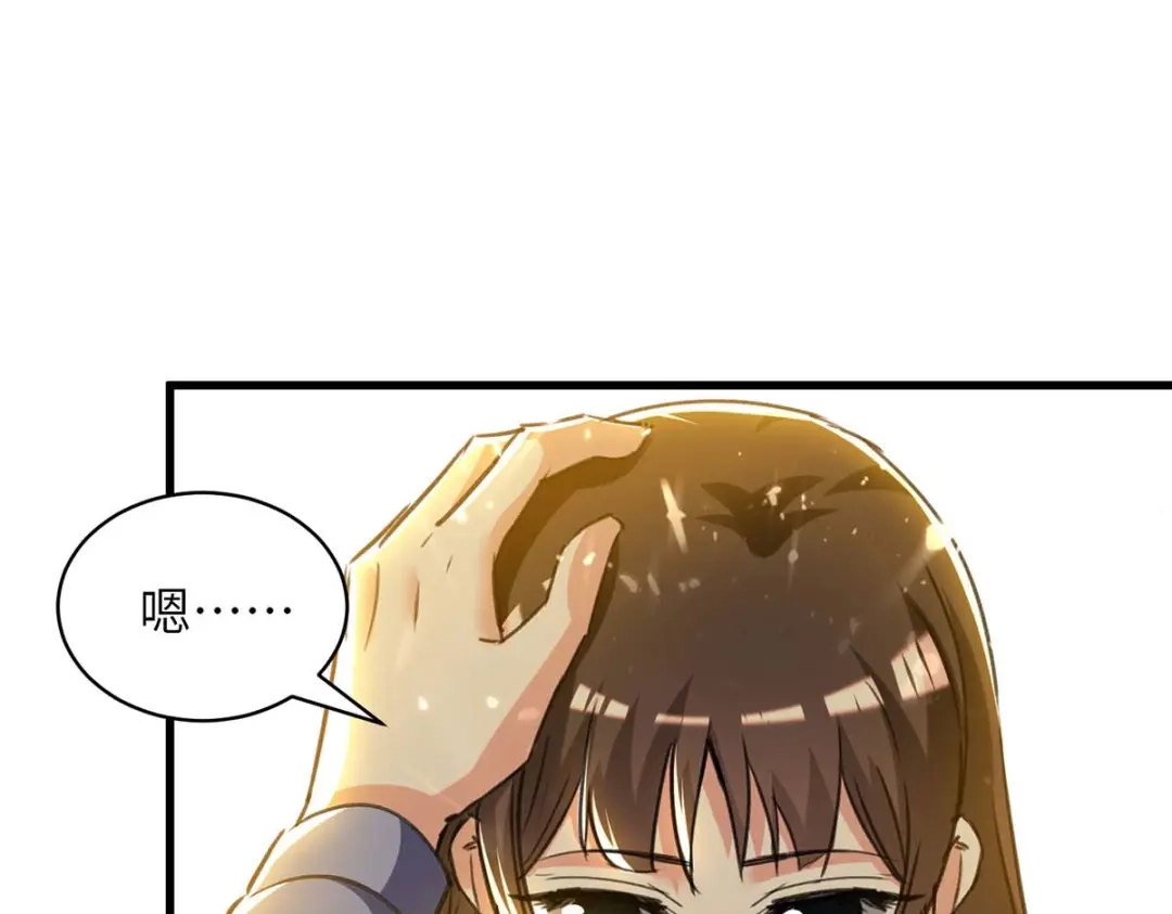 神级透视 第222话 你的玫瑰是臭的 第16页