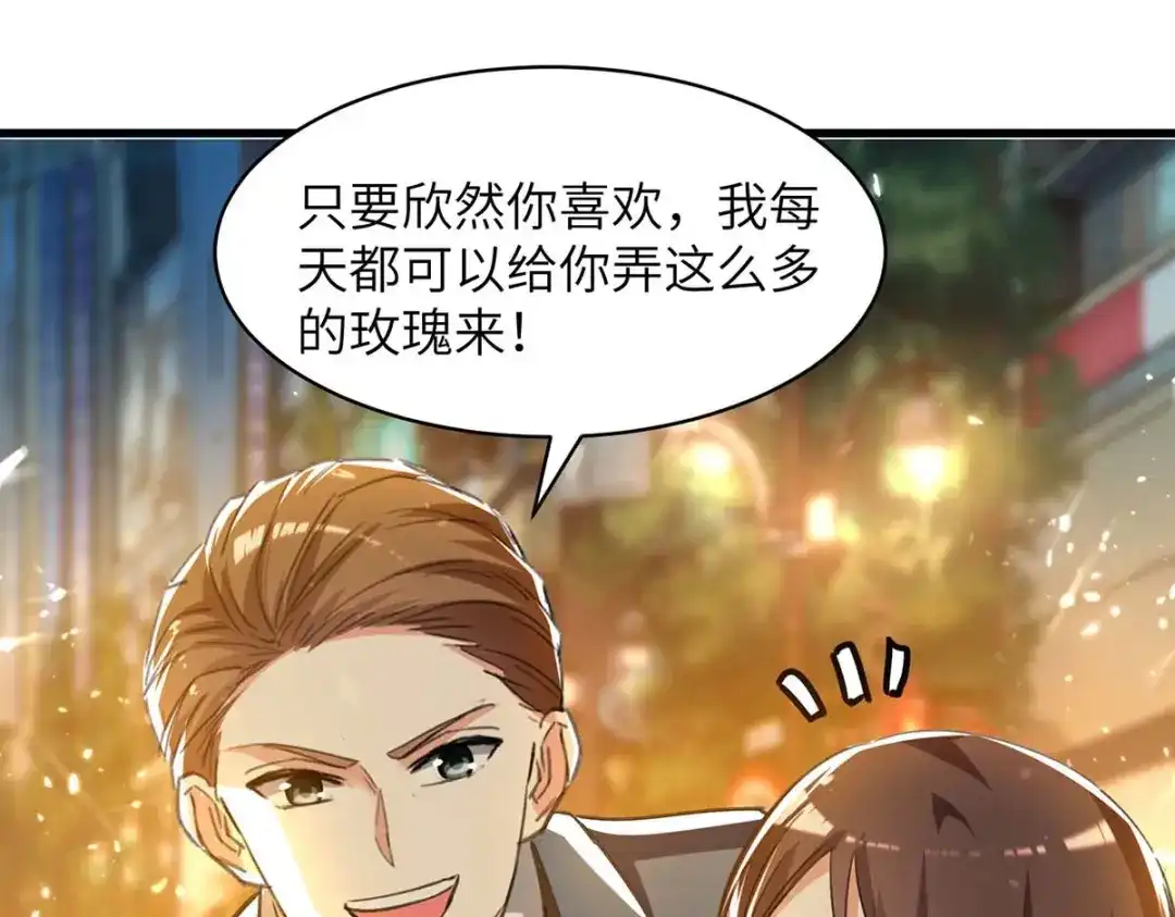 神级透视 第222话 你的玫瑰是臭的 第46页