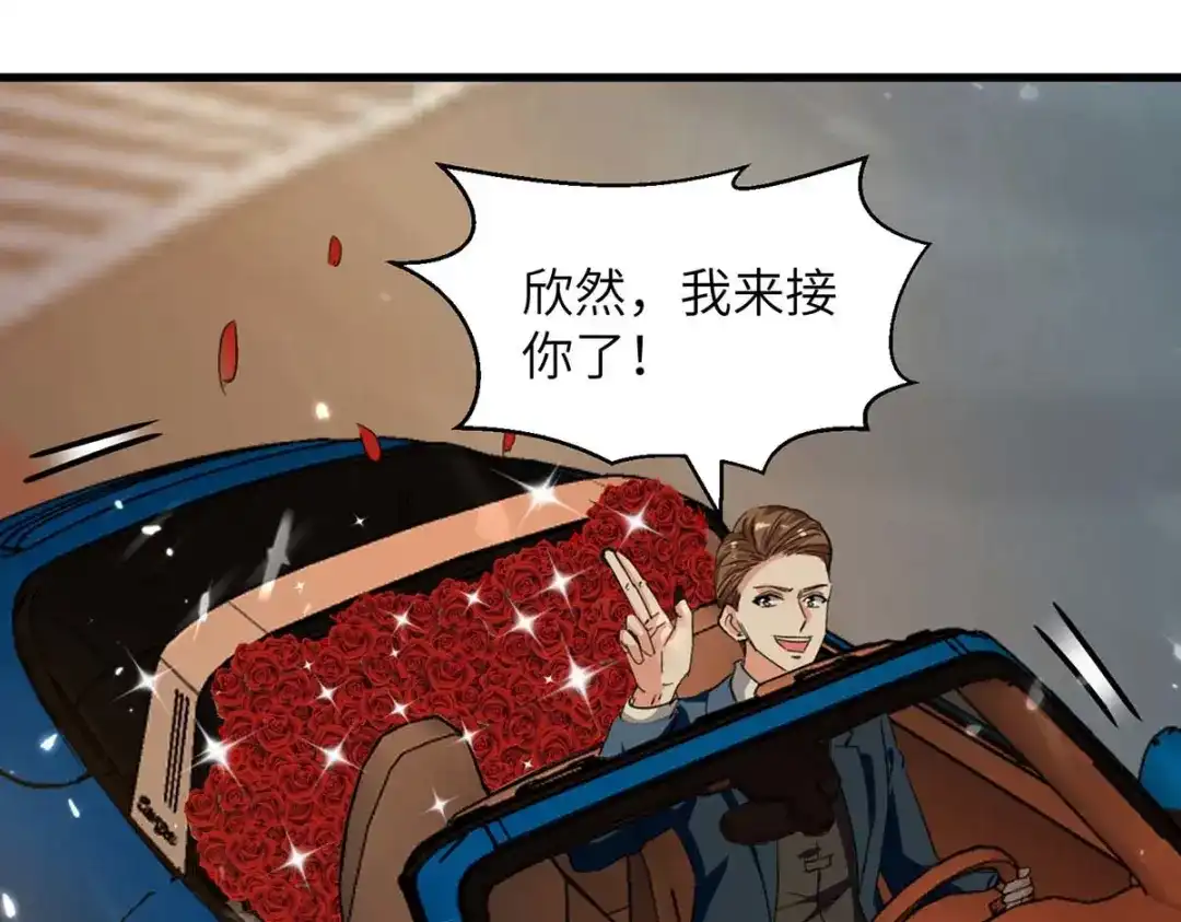 神级透视 第222话 你的玫瑰是臭的 第32页