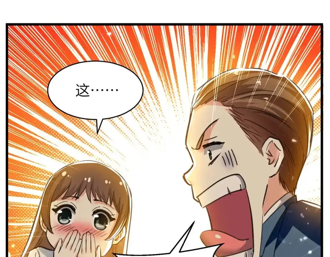 神级透视 第222话 你的玫瑰是臭的 第64页