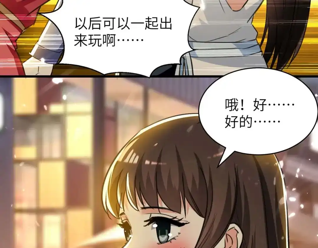 神级透视 第222话 你的玫瑰是臭的 第19页