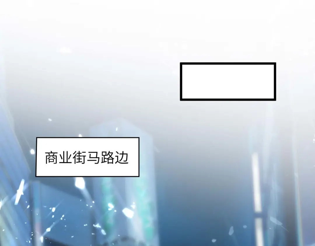 神级透视 第222话 你的玫瑰是臭的 第7页
